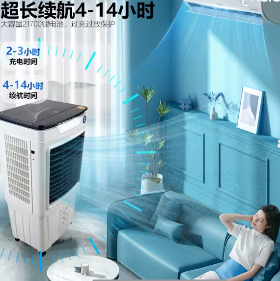 🌬️ CLIMATISEUR PORTATIF RECHARGEABLE 55 L