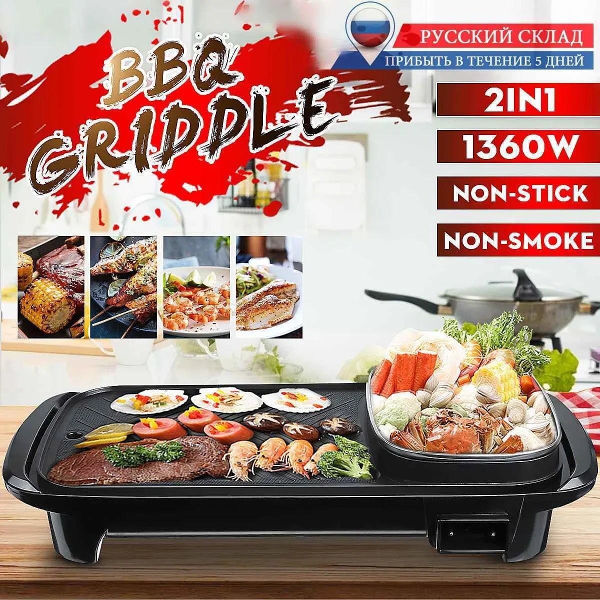 Machine à grill 2 en 1  : Votre Allié pour des Repas Inoubliables
